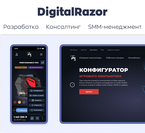 Digital Razor2