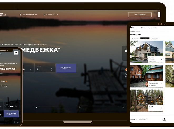 База отдыха Карелия
