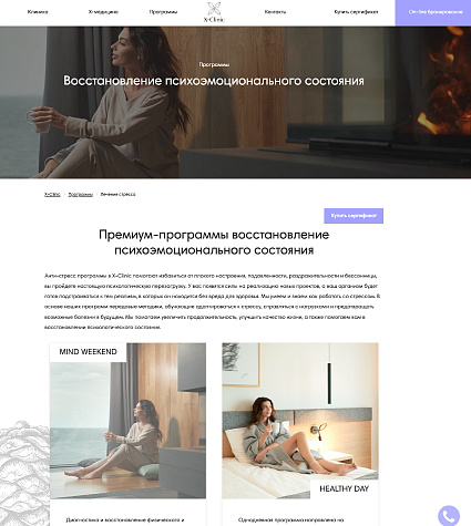 Программы