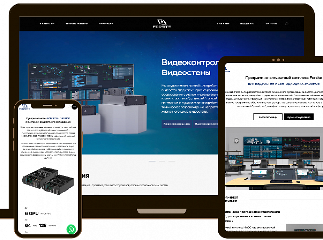 Forsite Company