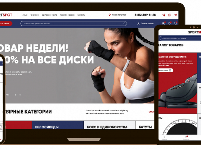 SportSpot