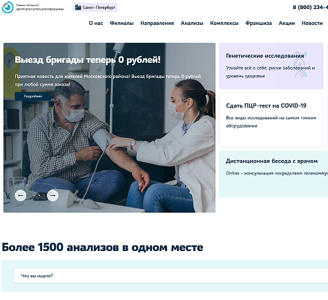 С-З Центр Доказательной Медицины2