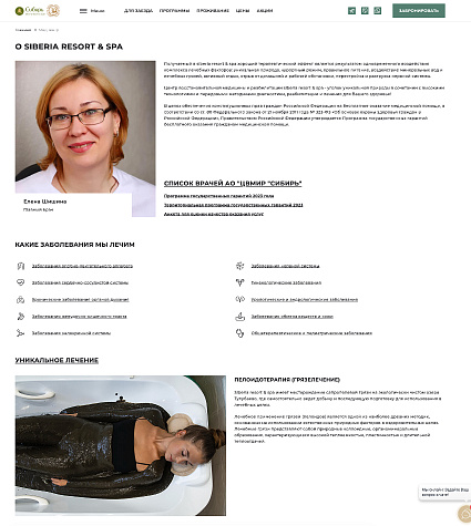 Медицина