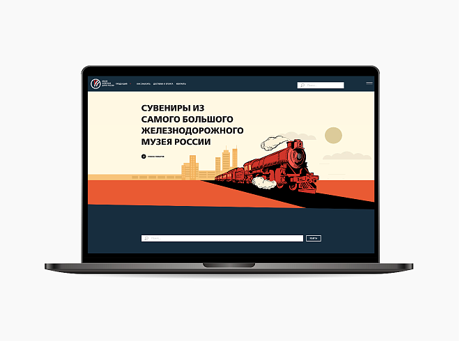 Сувенирная лавка Музея железных дорог России