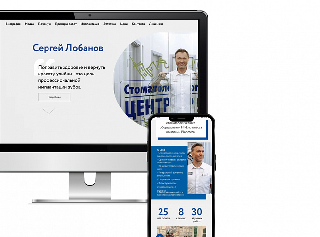 Доктор Лобанов