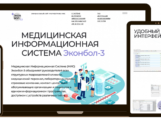 ЭКОНБОЛ 3.0