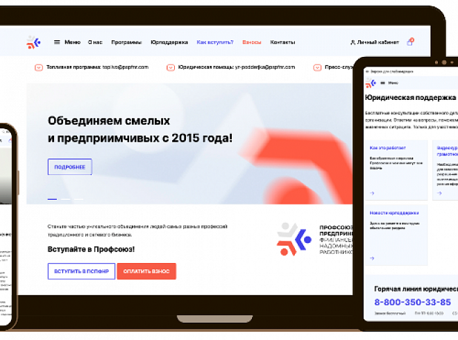 Профсоюз СПФНР
